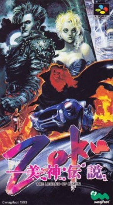 Bishin zoku deals snes rom